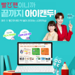 강쌤의수학의달인학원 | 수학의달인유림학원