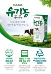 연세우유 영천대리점 | 건국우유 연세우유 파스퇴르우유 기흥가정대리점