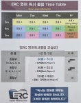 이알씨영어독서클럽화성화산초점영어교습소 | ERC 영어독서클럽 화성화산초점 영어교습소