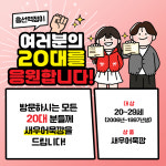 흥인생활맥주광안리점 | 역전할머니맥주 흥선역점