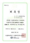 김균률법률사무소 | 고려법률사무소
