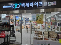 백세라이프장한평역점 | 백세라이프 신대방삼거리역점