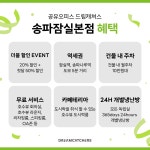 드림디포점송파.잠실 | 공유오피스 드림캐쳐스 송파잠실역본점