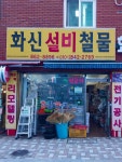 광신철물인지점 | 화신전기철물