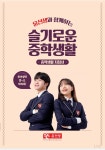 윤선생lgse천안불당어학원 | 윤선생영어교실 천안서부