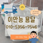 개인화물1662 | 개인화물소형