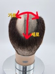 스테이위그:가발을쓰다 | 가발상점위그샵 & 가발수선서비스센터