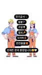광신철물인지점 | 화신전기철물
