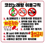 꿍따리노래연습장 - 성남시 중원구 도촌로 12 | 잼코인노래연습장