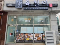 육칠이 오창점