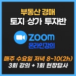 케이알부동산아카데미학원 | 성공미래부동산재테크PT학원