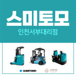 합포중기물류 | 두성물류기계
