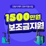 합포중기물류 | 두성물류기계