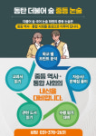 국풀국어논술동탄역캠퍼스학원 | 더불어숲 국어 논술 2동탄 학원