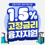 합포중기물류 | 두성물류기계