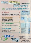 청계한문교습소