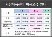 가남체육센터