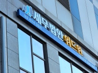 세무법인위드윈삼성지점 | 세무법인위드윈 서울서부지점