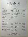 네일앤제이