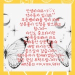 약사사불교용품판매점 | 약사동자