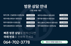 변호사세무사김재훈법률사무소 | 변호사 정재훈 법률사무소 제주사무소