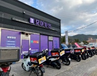 모아라인
