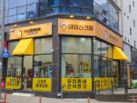 구멍가게아저씨구래예미지 | 구멍가게아저씨 죽동점
