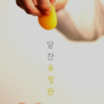 건국우유구리대리점 | 건국우유 연세우유 파스퇴르우유 기흥가정대리점