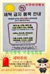 워시팡팡 셀프빨래방 금산점 | 워시팡팡 셀프빨래방 서울연희점