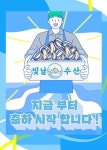 빛날수산