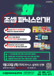 이지화국어초등관학원 | 조셉영어국어초등관학원