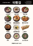 훼미리마트 도봉신창점 | 국빱집 도봉산점