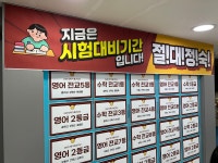 막강한샘보습학원 | 김샘학원