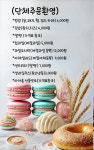 스마일쌀베이커리(Smile Rice Bakery) | 스마일쌀베이커리