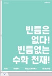 내동모닝빌영어교실 | 프렌잉글리시&매쓰 내동롯데학원