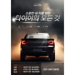 오토플러스넥센타이어화원점 | 오토월드 타이어