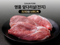 (주) 산우들미트 | 영신미트
