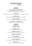 노노네과일야채 | 노노네