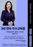 플레이팩토 양현수학교육학원