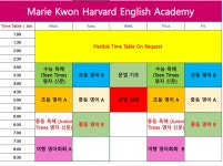 마리권하버드영어교습소