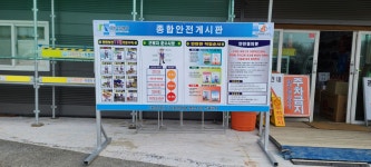 으뜸안전건자재 | 세이프자재산업