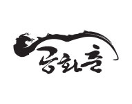 공화춘롯데백화점부 | 공화춘 롯데백화점 부산본점
