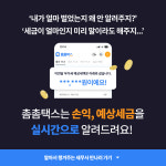 세무법인에스브이 | 세무법인 정율
