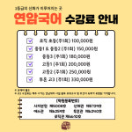 연암국어학원 S관
