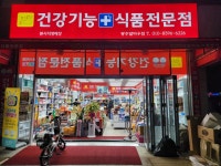 메디셀플러스건강기능식품 | 건강기능플러스식품