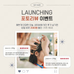데이헤어
