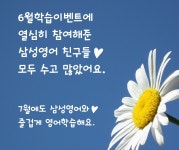 삼성영어검단이편한세상교실영어교습소 | 삼성영어 검단푸르지오교실