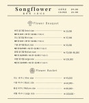 수풀림플라워앤가든 | 송플라워앤가든