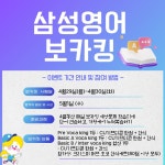 삼성영어검단이편한세상교실영어교습소 | 삼성영어 검단푸르지오교실