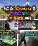 아이메이크코딩교습소 | 오늘부터코딩정보교습소